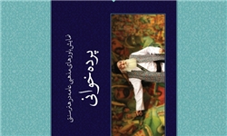 روایت «گزارش اشک» از هنر «پرده‌خوانی» امشب در شبکه یک