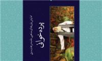 روایت «گزارش اشک» از هنر «پرده‌خوانی» امشب در شبکه یک