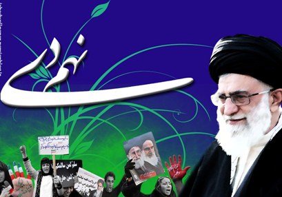 حماسه 9 دی حاصل اسلامخواهی و علاقمندی مردم به ولایت