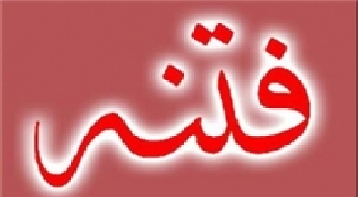 ارشاد ممیزی را برداشت/ فتنه در بازار کتاب سبز شد!