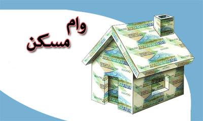  موافقت بانک مرکزی با افزایش وام مسکن