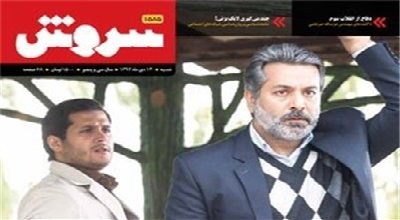 واکاوی زوایای انتشار«بصیرت» / پروندهای برای سریال «آوای باران»