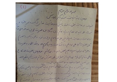بخشی از وصیت نامه مرحوم استاد پرورش