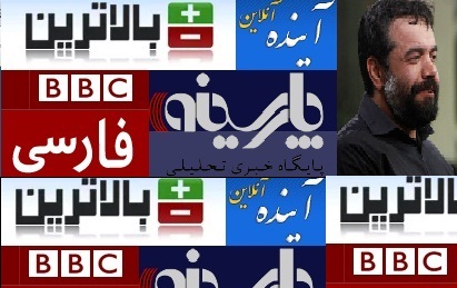 آتش توپخانه "بی بی سی"، "بالاترین" و "آینده" علیه محرم با بهانه واهی
