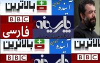 آتش توپخانه "بی بی سی"، "بالاترین" و "آینده" علیه محرم با بهانه واهی