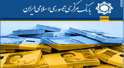 نرخ انواع ارز رسمی در بانک مرکزی+ جدول 
