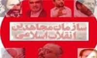 روایت تاریخچه شوم سازمان مجاهدین در مستند «به نام خلق قهرمان ایران»