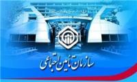 بدهی ۵۸۰ میلیارد تومانی کارفرمایان شرق استان تهران به تامین اجتماعی