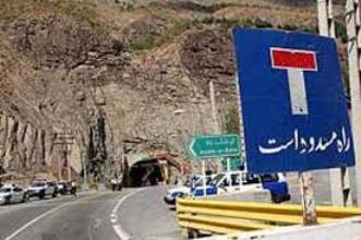 "محور چالوس" از 21 دی ماه مسدود می شود 