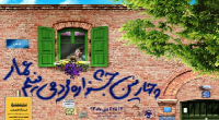  برنامه کامل آخرین روز چهارمین جشنواره فیلم عمار