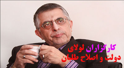 فعالیت چراغ خاموش حزب کارگزاران/نقش پنهان کرباسچی در خط دهی به دولت/کارگزاران لولای دولتی و اصلاح طلبان برای انتخابات مجلس