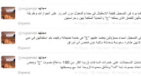  اسنودن آل سعود باز افشاگری کرد