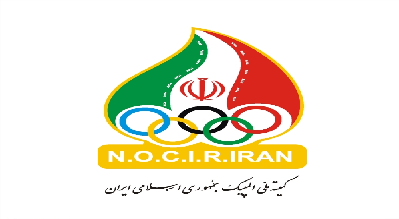 اسامی نهایی نامزدهای مجمع انتخاباتی کمیته ملی المپیک اعلام شد