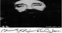  سیدی که‌امام زمان او را در آغوش کشید