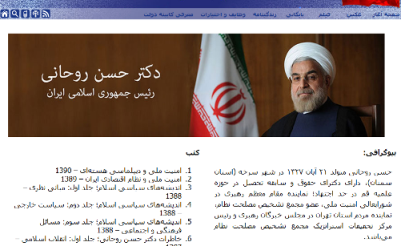 حسن روحانی همچنان رئیس مرکز تحقیقات استراتژیک مجمع + سند