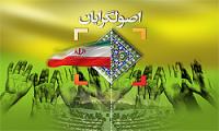 تشکیل کمیته های سه گانه نشست اصولگرایان