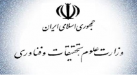 تغییرات فرجی‌دانا به حراست وزارت‌علوم رسید