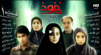 پخش فصل دوم اولین سریال اینترنتی ایران