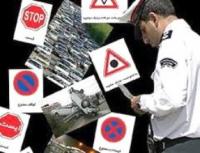 هشدار پلیس در رابطه با توقیف خودروها