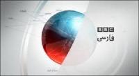  شگرد خاص شبکه بی بی سی از زبان یک سلطنت طلب