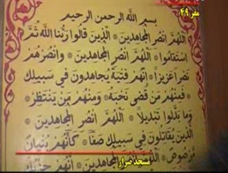 تحریف آیات قرآن توسط منافقین+عکس