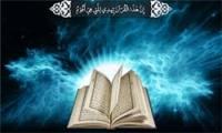 توزیع قرآن چاپ عربستان با ترجمه وهابیت در مسابقات قرآن فرهنگیان