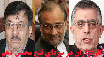 دعوای کارگزاران و اصلاح طلبان بالا می گیرد/کارگزاران به دنبال نقش انحصاری در مجلس با منفی کردن سهم اصلاحات/بازی دو سویه و معامله دو طرفه کارگزاران با دولت