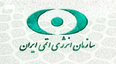  انتقاد از عزل و نصب ها در انرژی اتمی