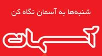 آسمان به دنبال دالان بازگشت برای فتنه گران