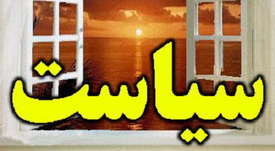 شکار طلایی حزب الله چیست؟/پاشنه آشیل دولت کیست؟/عسگری از دانشگاه آزاد به مشهد می رود/گلایه جهانگیری از دفتر صانعی