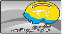 صدر نشینی استقلال در روز توقف پرسپولیس+فیلم 