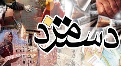 4 سناریوی اصلی افزایش دستمزد 93 کارگران/ کارگروه تخصصی مزد تشکیل شد