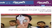  بهره برداری از "برنامه کودک" در راستای اختلاف افکنی بین دولت و دستگاه های داخلی ایران!
