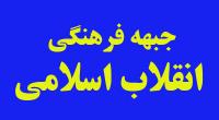نادیده گرفتن ادبیات، مسیر انقلاب را به خطر می اندازد/ نباید از ادبیات انقلاب کوتاه آمد
