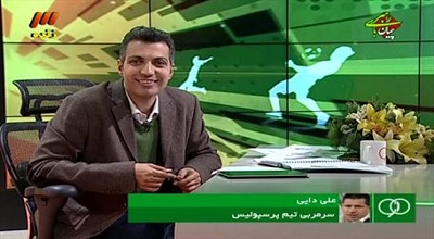 افشاگری درباره قرارداد علی دایی در برنامه 90