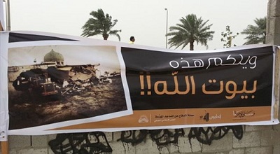 آل خلیفه در حال تغییر هویت مساجد بحرین است؛+عکس