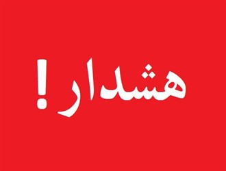 تصاویر شیطان‌پرستی روی بنرهای مذهبی