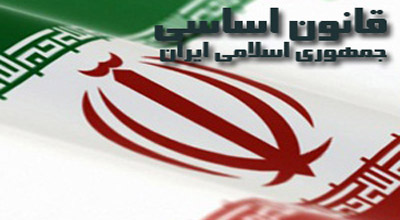 معرکه گیری رسانه ای برای نقشه کشی علیه قانون اساسی/تلاش اصلاح طلبان برای تغییر قانون اساسی