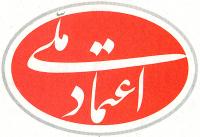 علت اصلی تعطیلی حزب اعتماد ملی