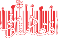 اقتصاد مقاومتی یا مقاومت اقتصادی