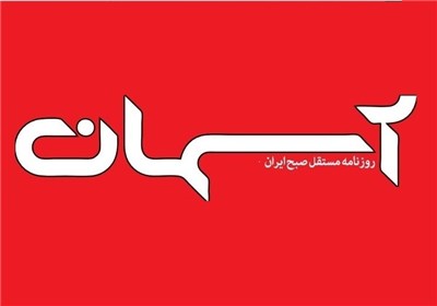  روزنامه آسمان توقیف شد