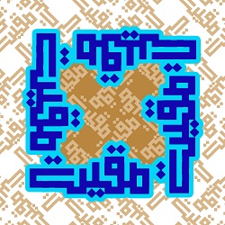 این گره را شما باز کنید!