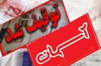 تلاش شمس‌الواعظین برای تطهیر آسمان