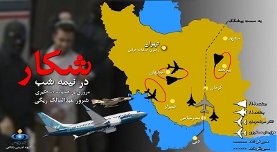 روایتی از تلاش نهاجا برای دستگیری ریگی