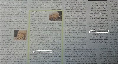 انتشار مصاحبه علیه حکم صریح الهی اتفاقی بود؟