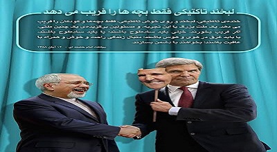 لبخند تاکتیکی+عکس