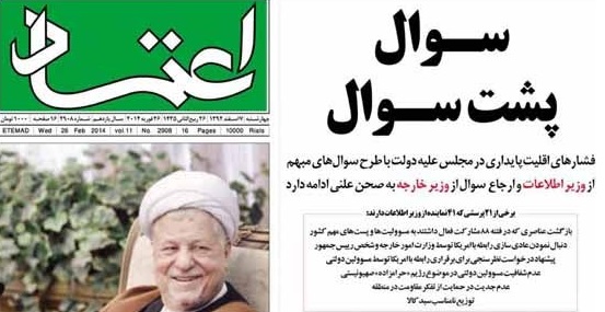 گاف روزنامه اصلاح طلب اعتماد/ "سه کلمه دوغلط" شاه‌کار ژورنالیستی الیاس حضرتی + عکس