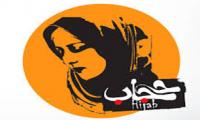 تربیت اولیه و نقش آن در بدحجابی