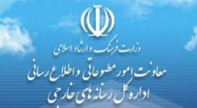  وب سایت متعلق به وزارت ارشاد، تریبون ضد انقلاب شد!