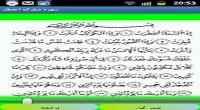 جز 30قرآن کریم به همراه ترتیل و ترجمه + دانلود نرم افزار